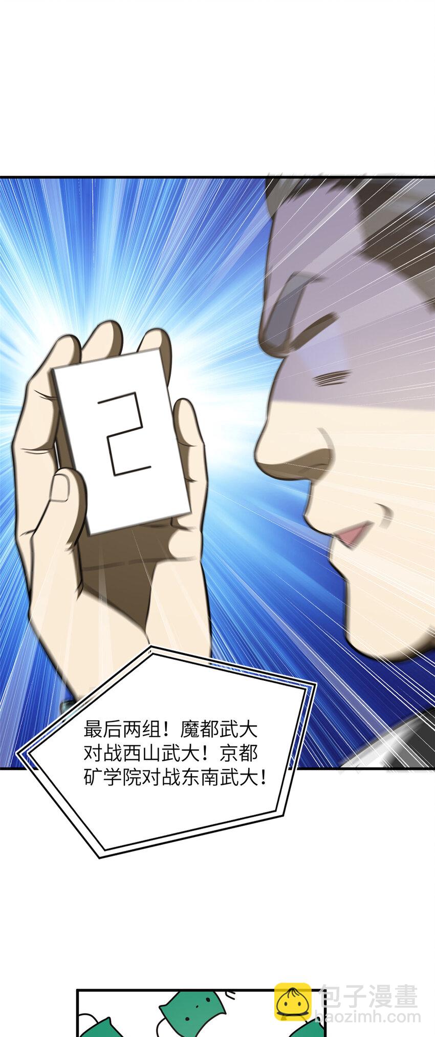 217 冤家聚首29
