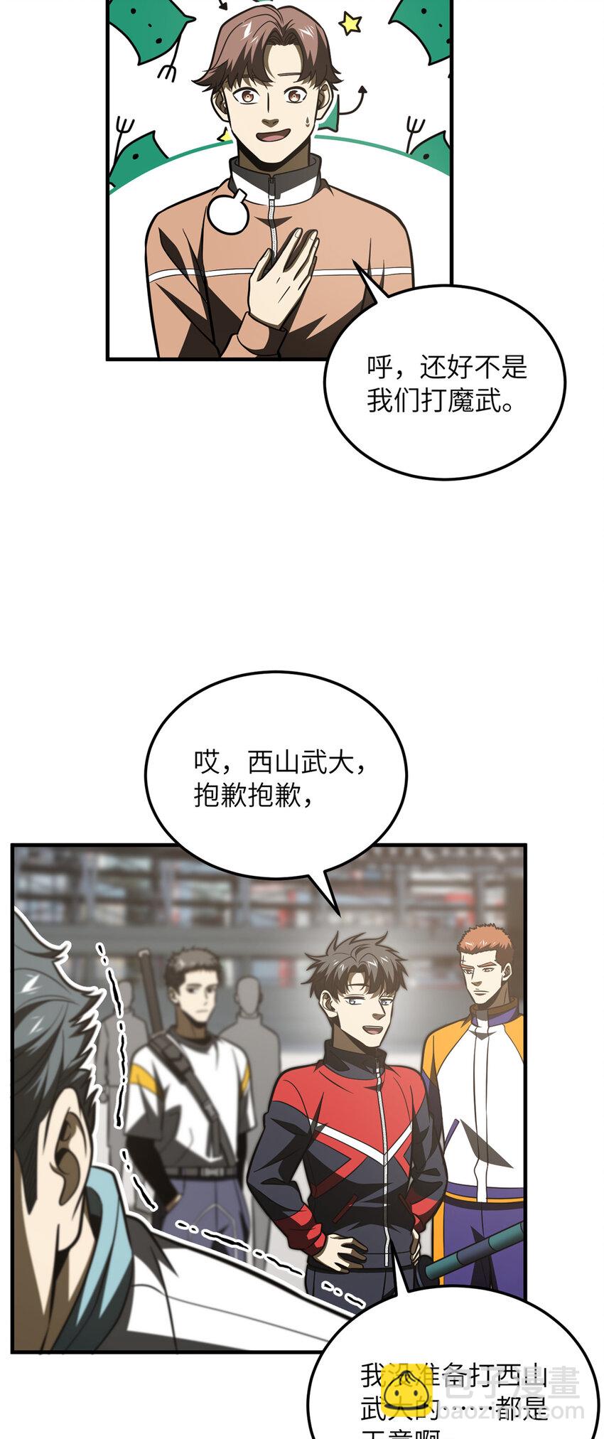 217 冤家聚首30