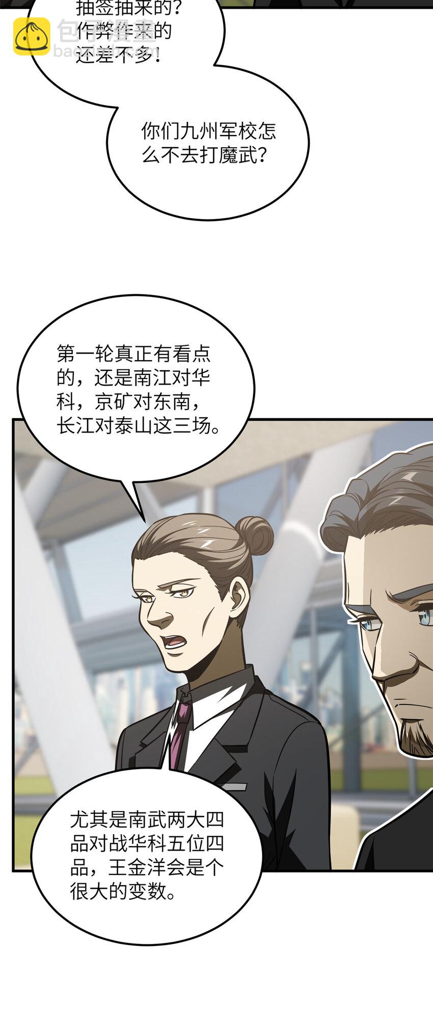 217 冤家聚首34