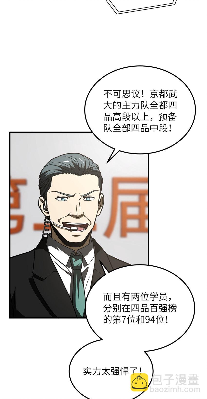 217 冤家聚首5