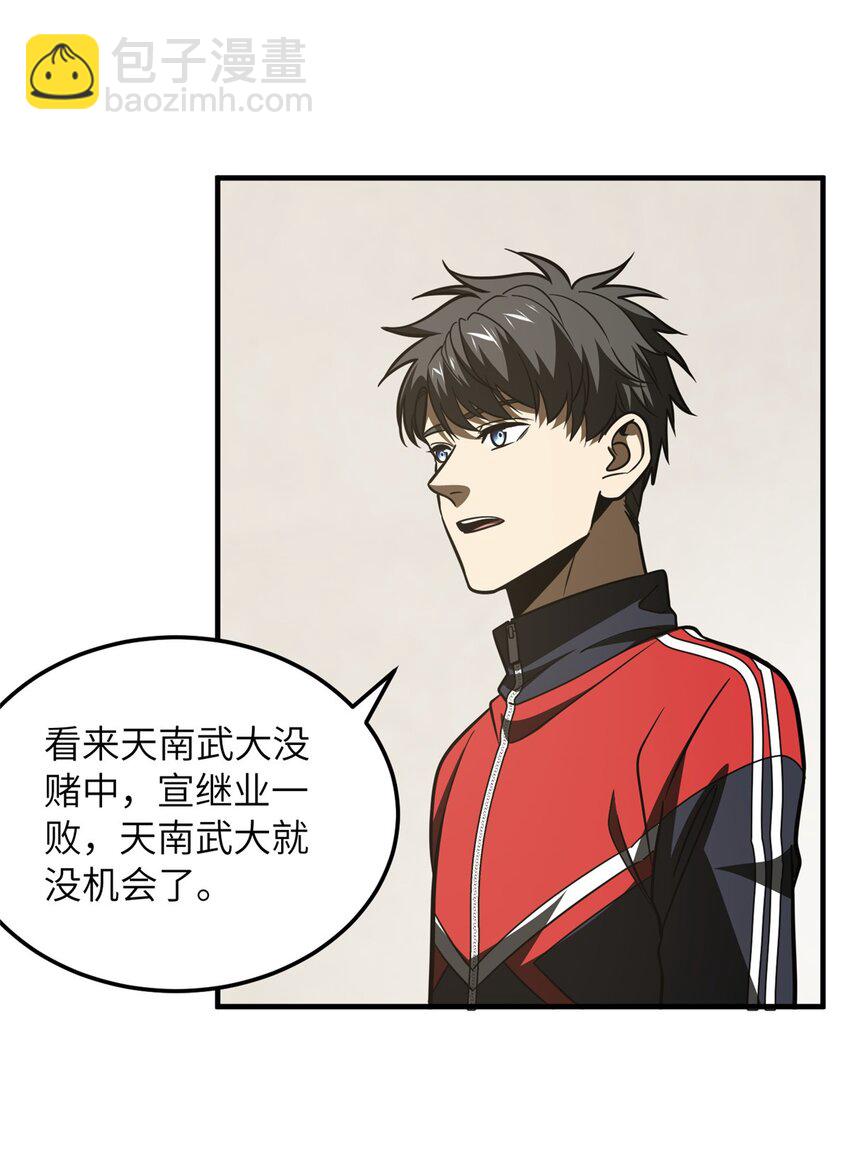 218 天南武大vs九州军校13