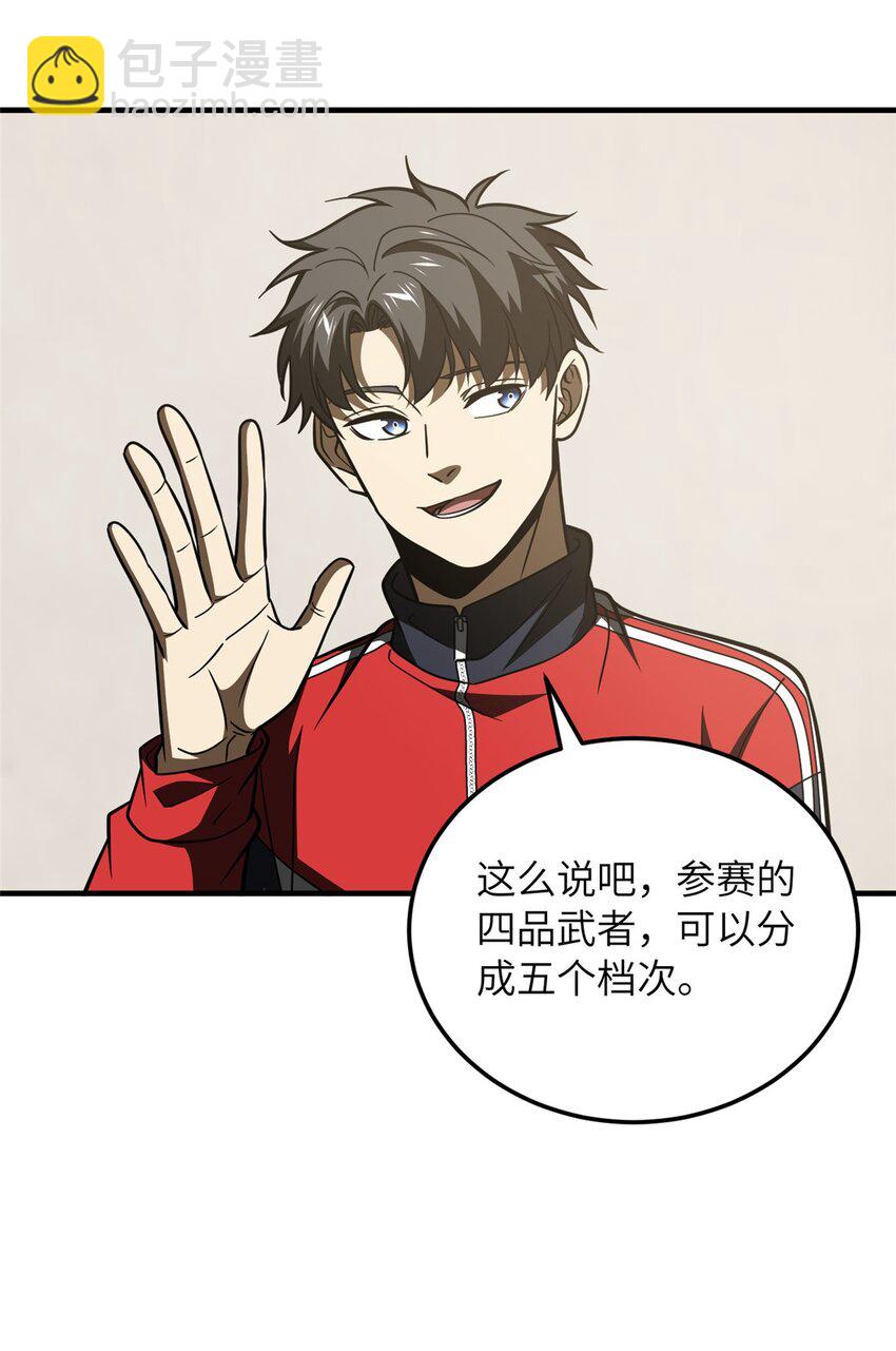 218 天南武大vs九州军校15