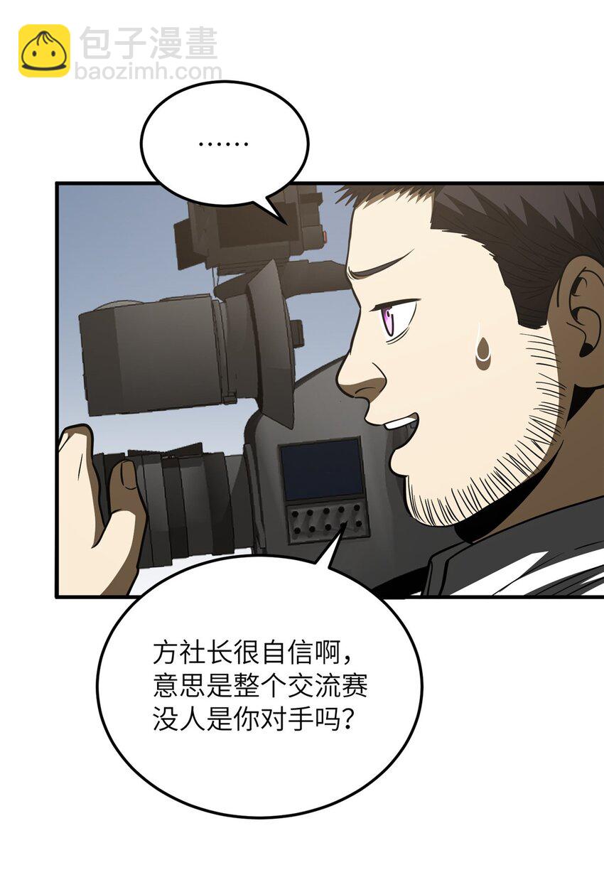 218 天南武大vs九州军校19