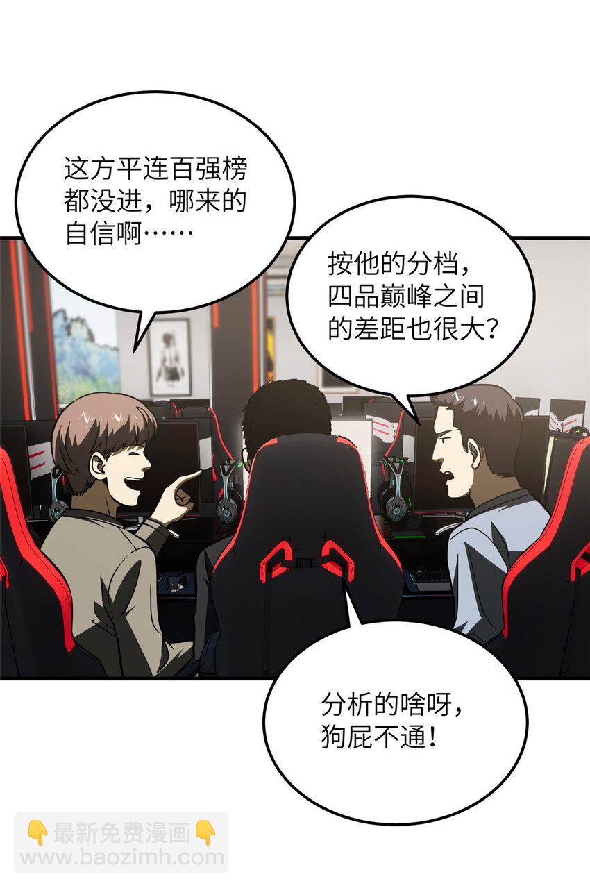 218 天南武大vs九州军校21