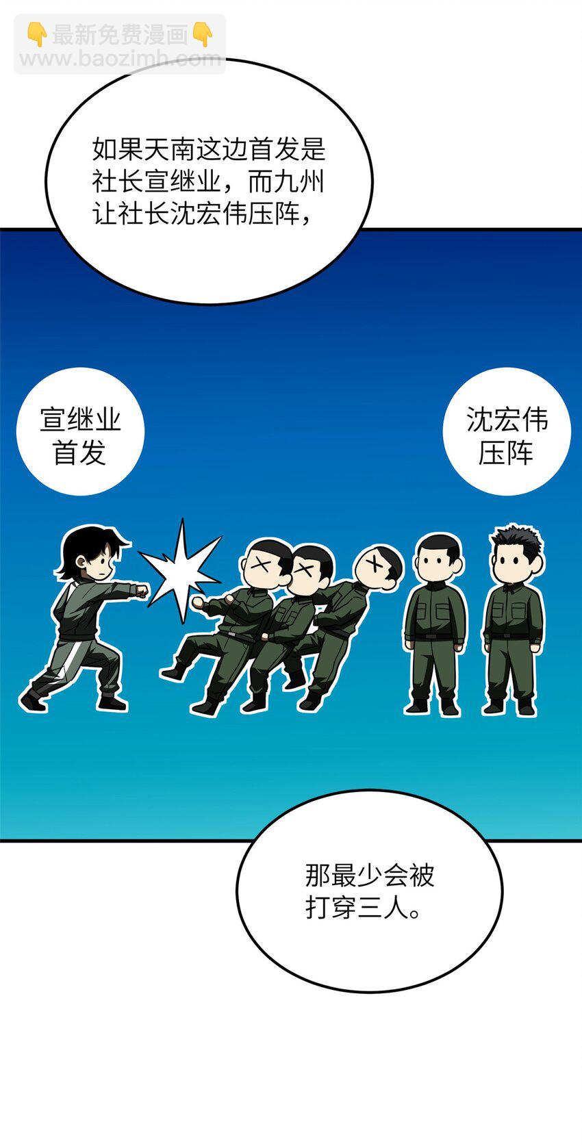 218 天南武大vs九州军校7