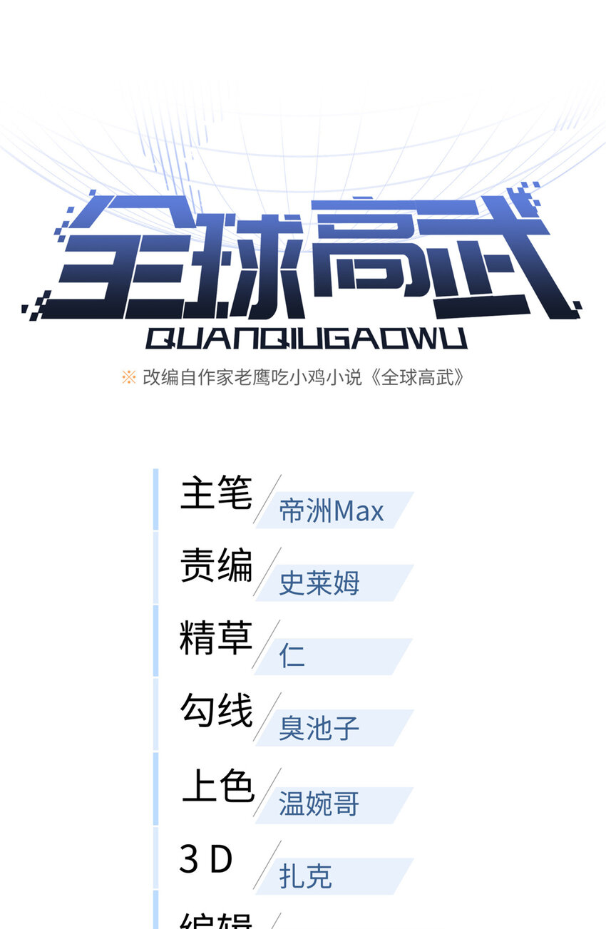 220 京武的弊病0