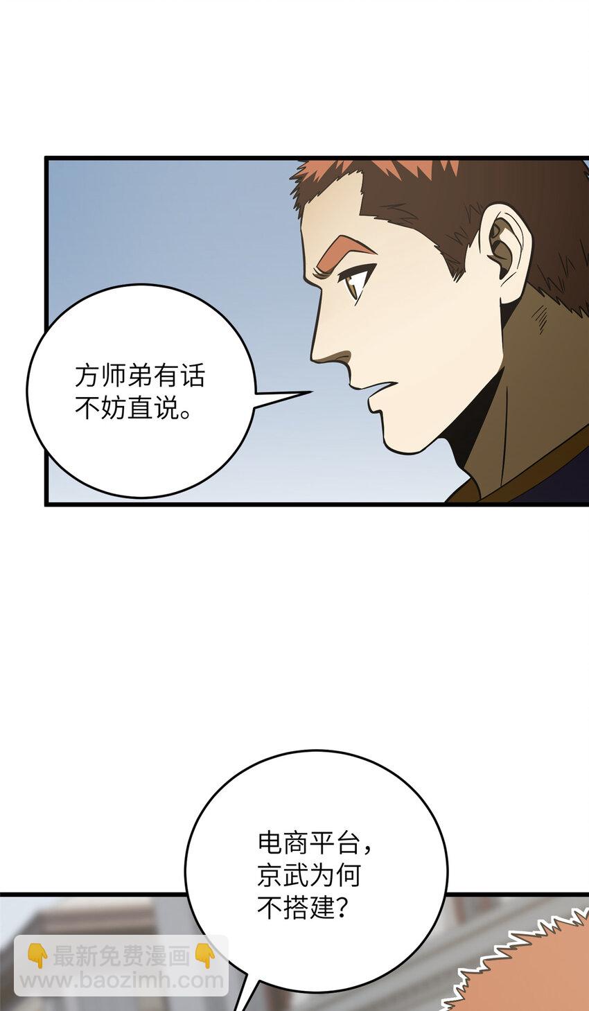 220 京武的弊病13