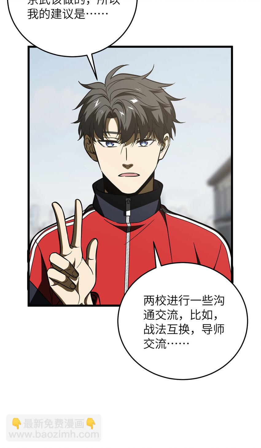 220 京武的弊病16