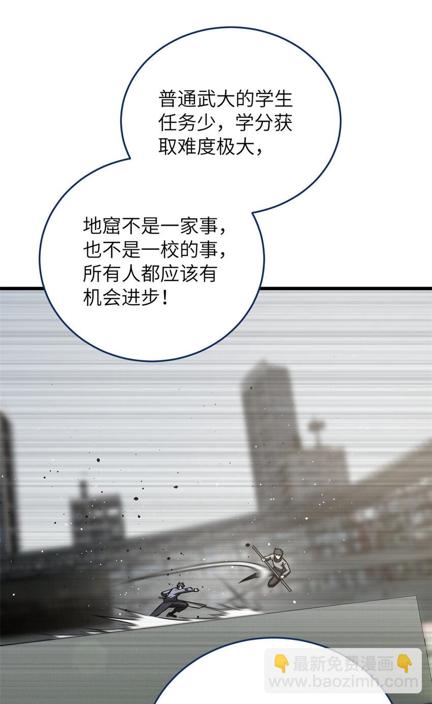 220 京武的弊病25