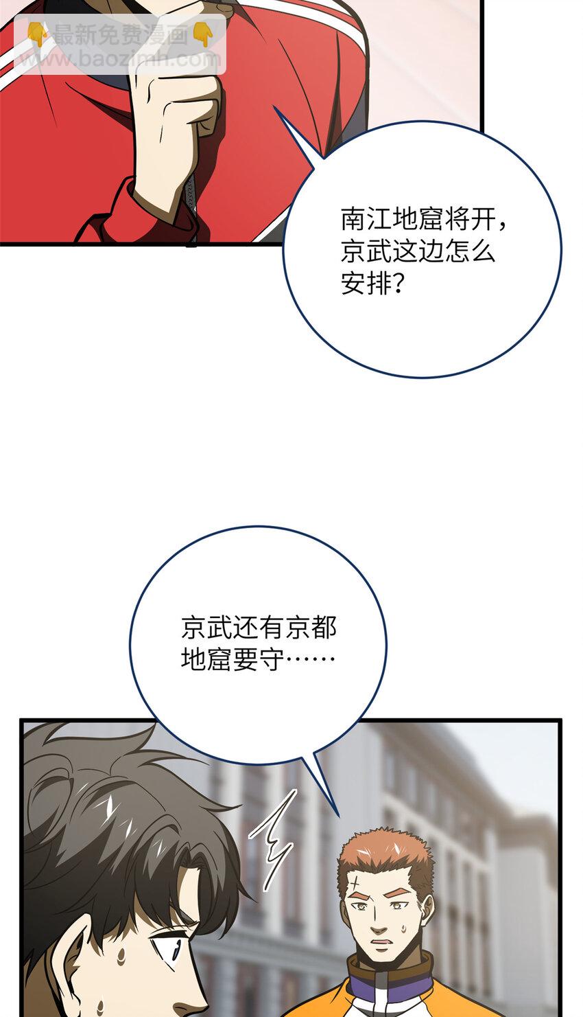 220 京武的弊病28