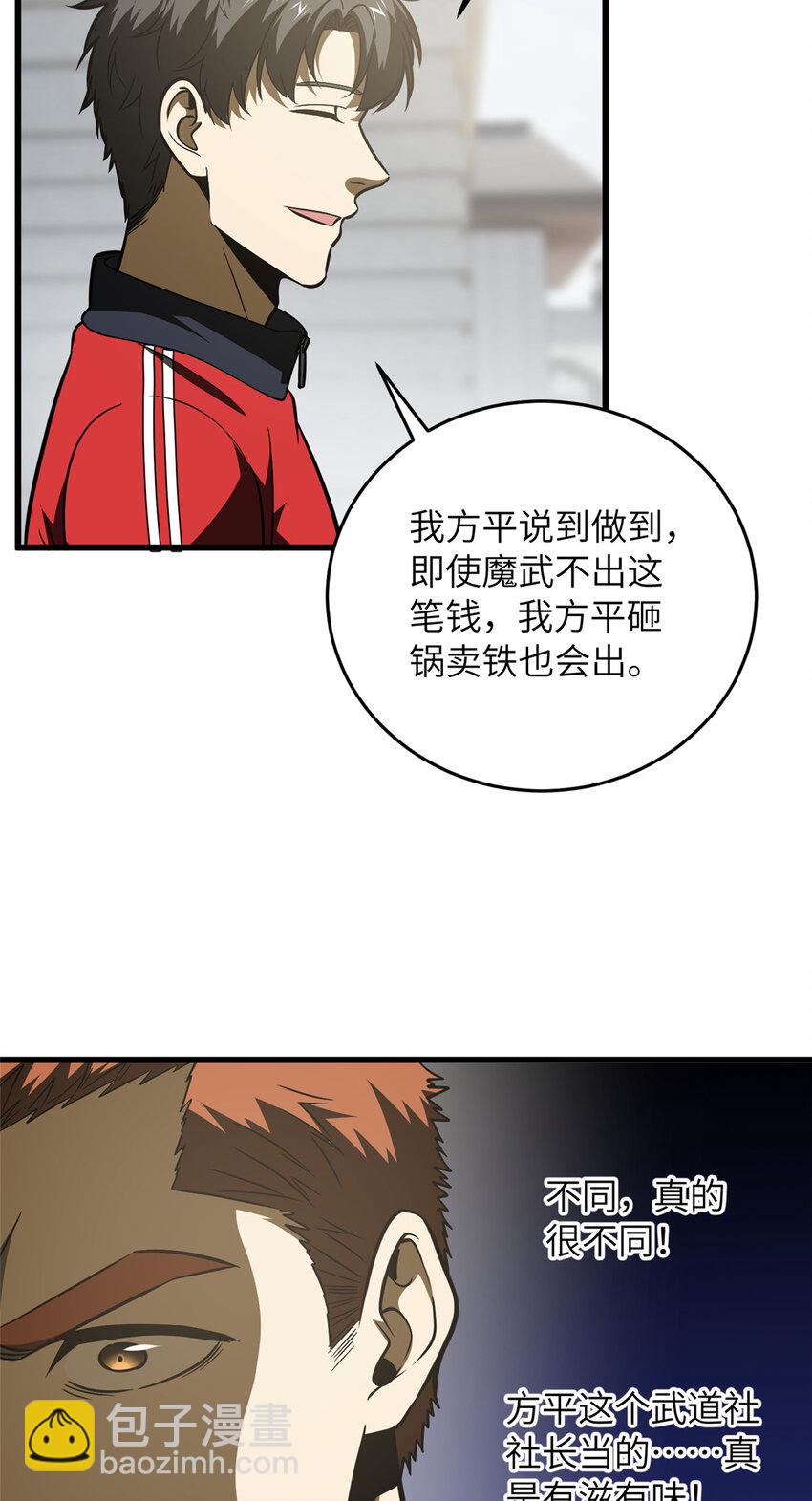 220 京武的弊病36