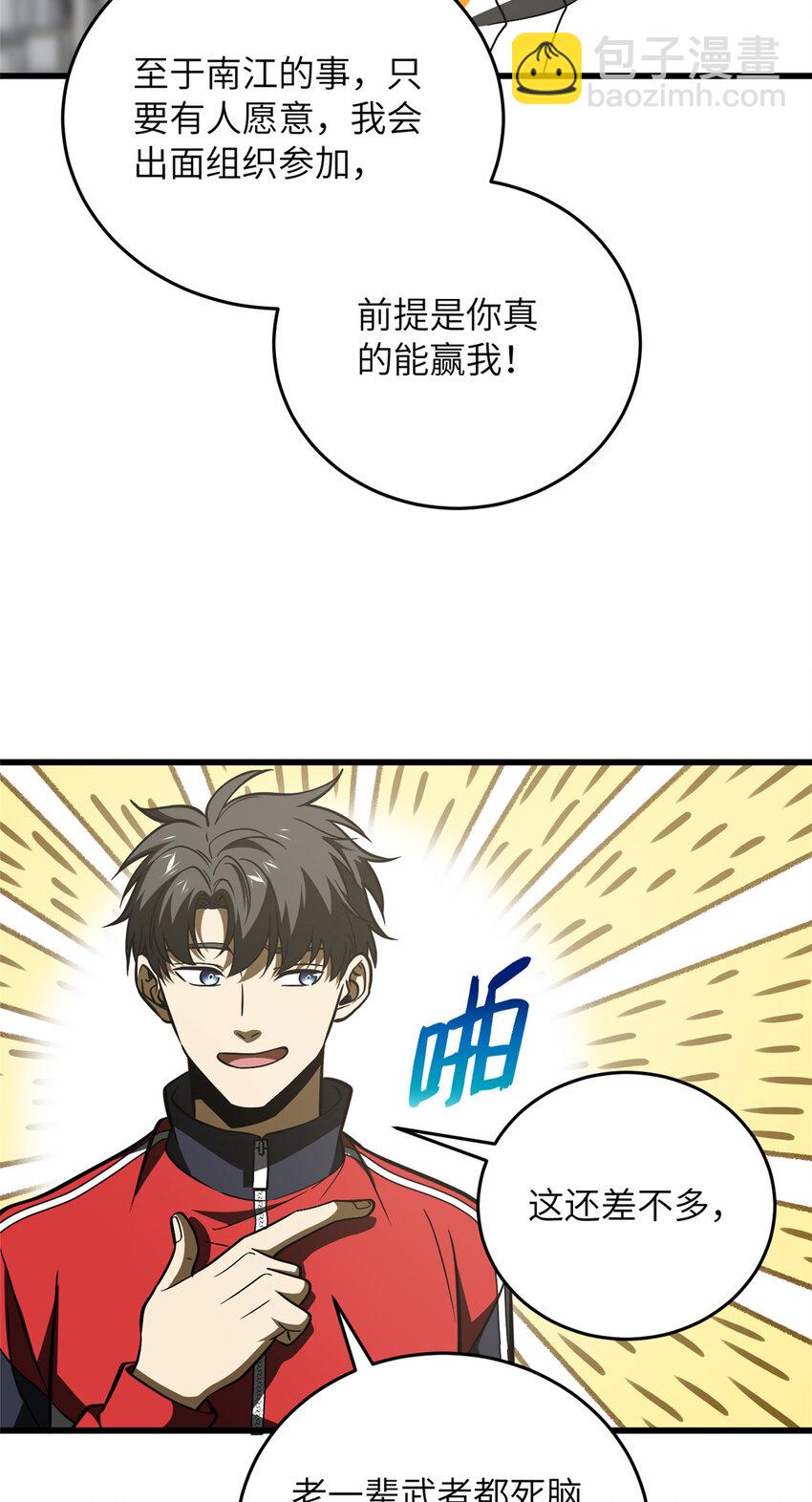 220 京武的弊病38