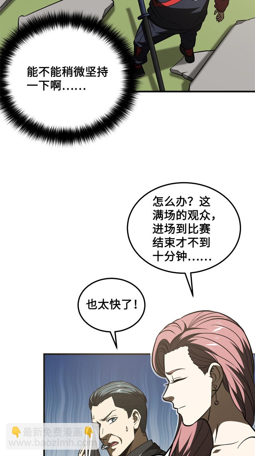 222 秒杀37