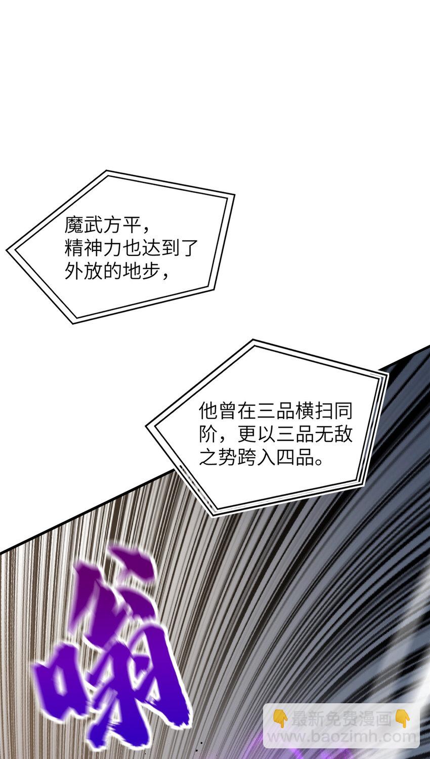 226 精神力交锋7