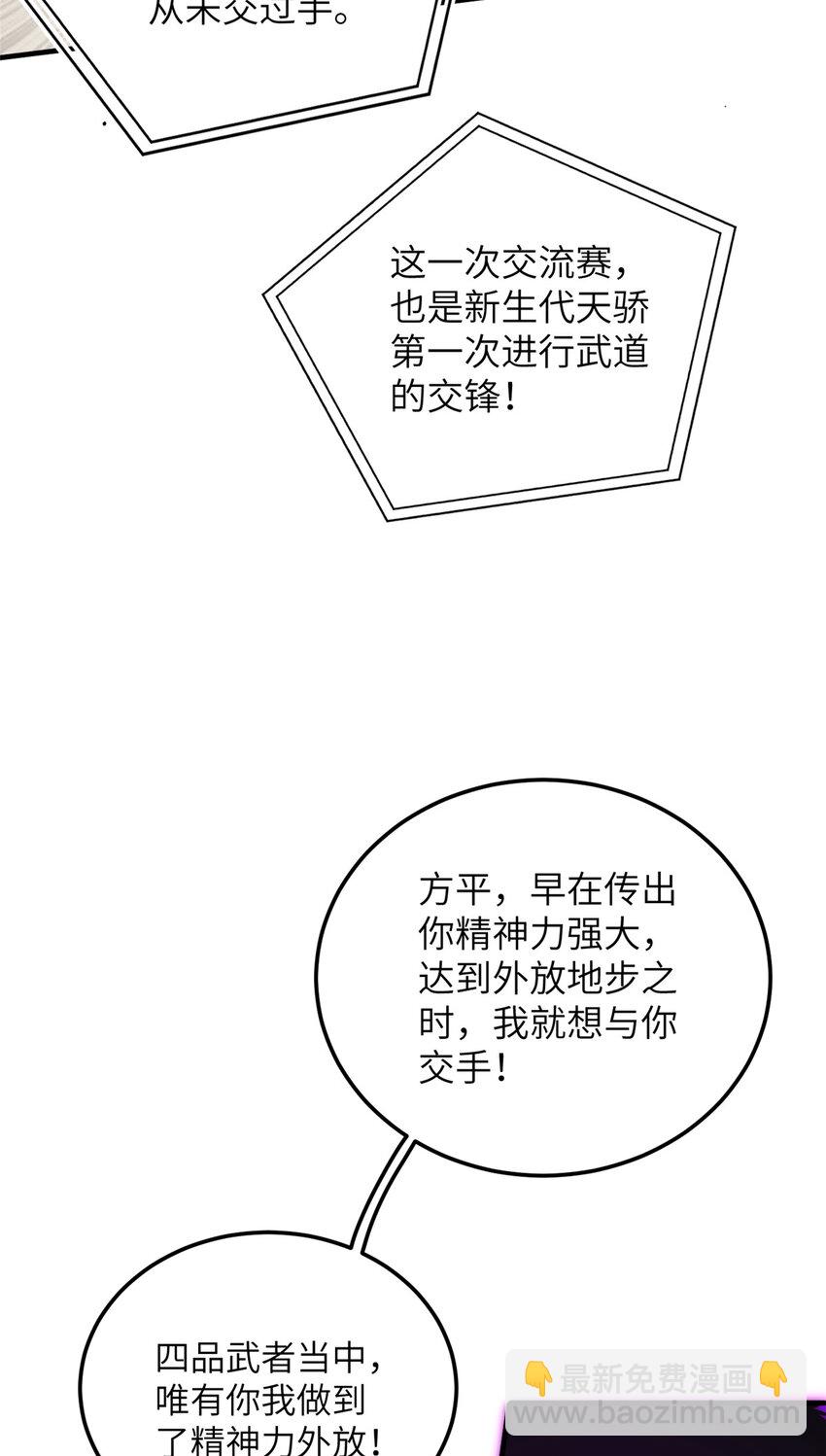 226 精神力交锋9
