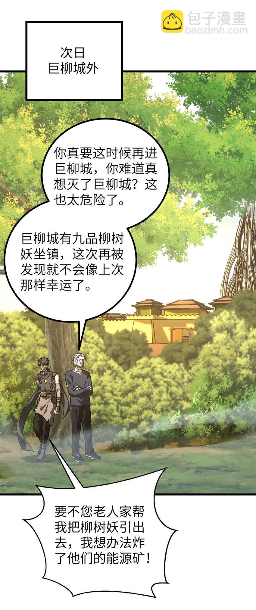 240 五品境！28