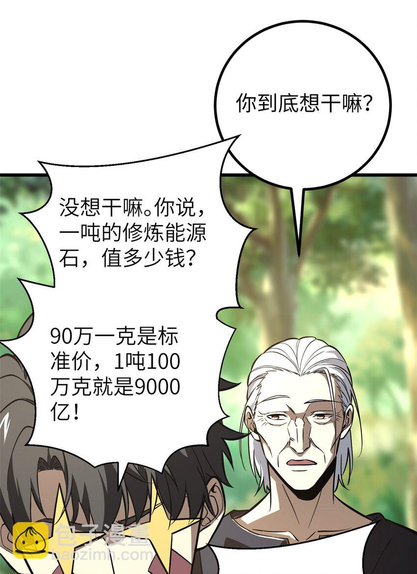 240 五品境！29