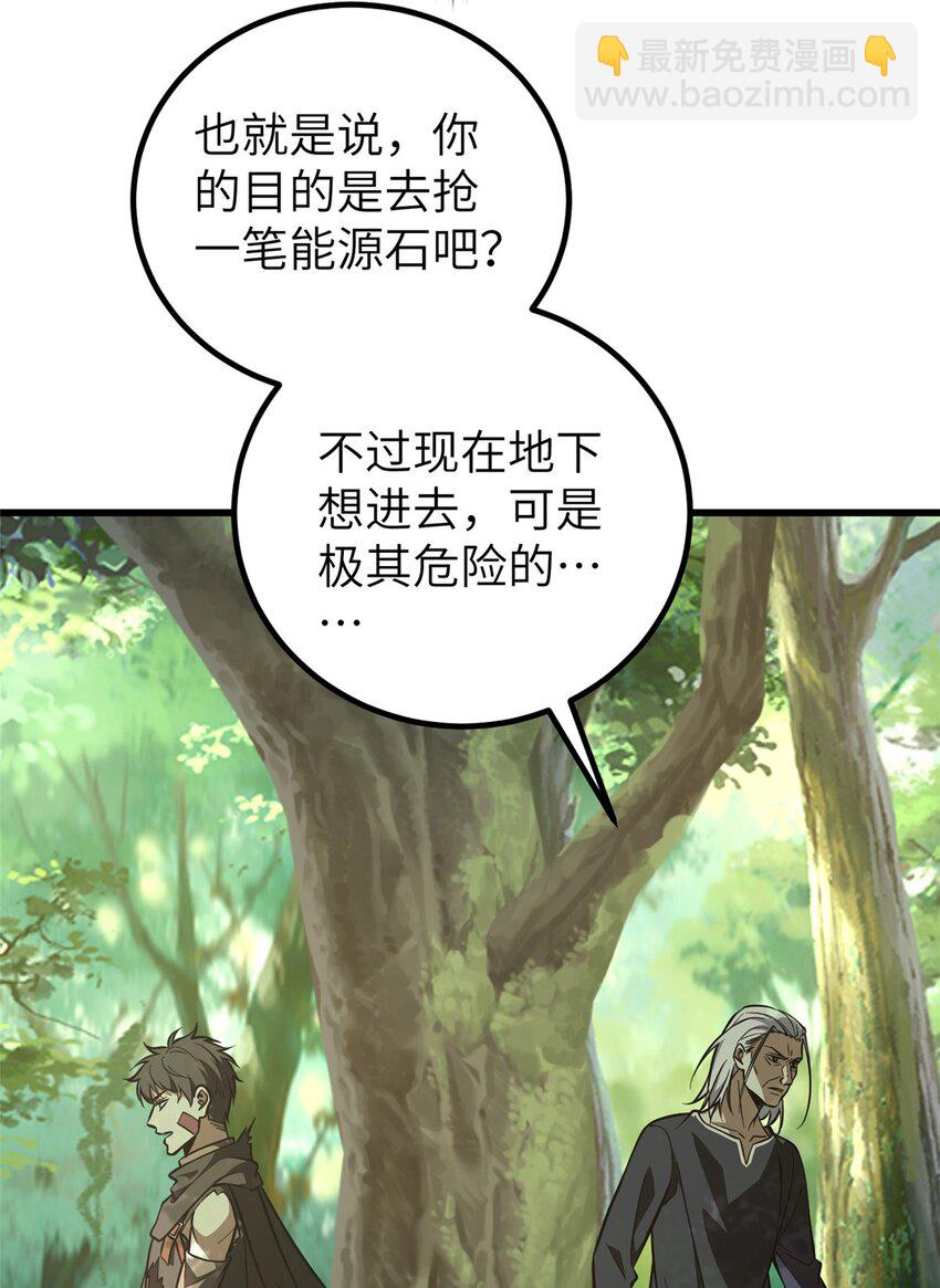 240 五品境！32