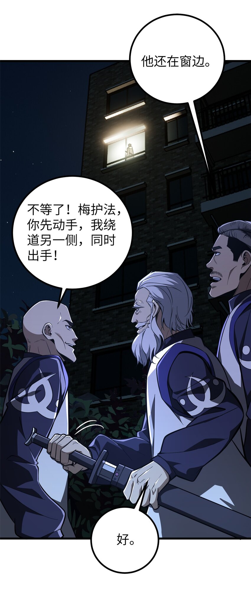 245 金骨出，斩六品0