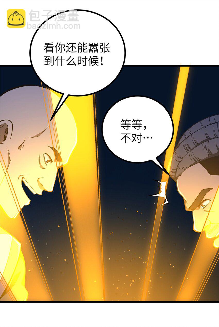245 金骨出，斩六品14