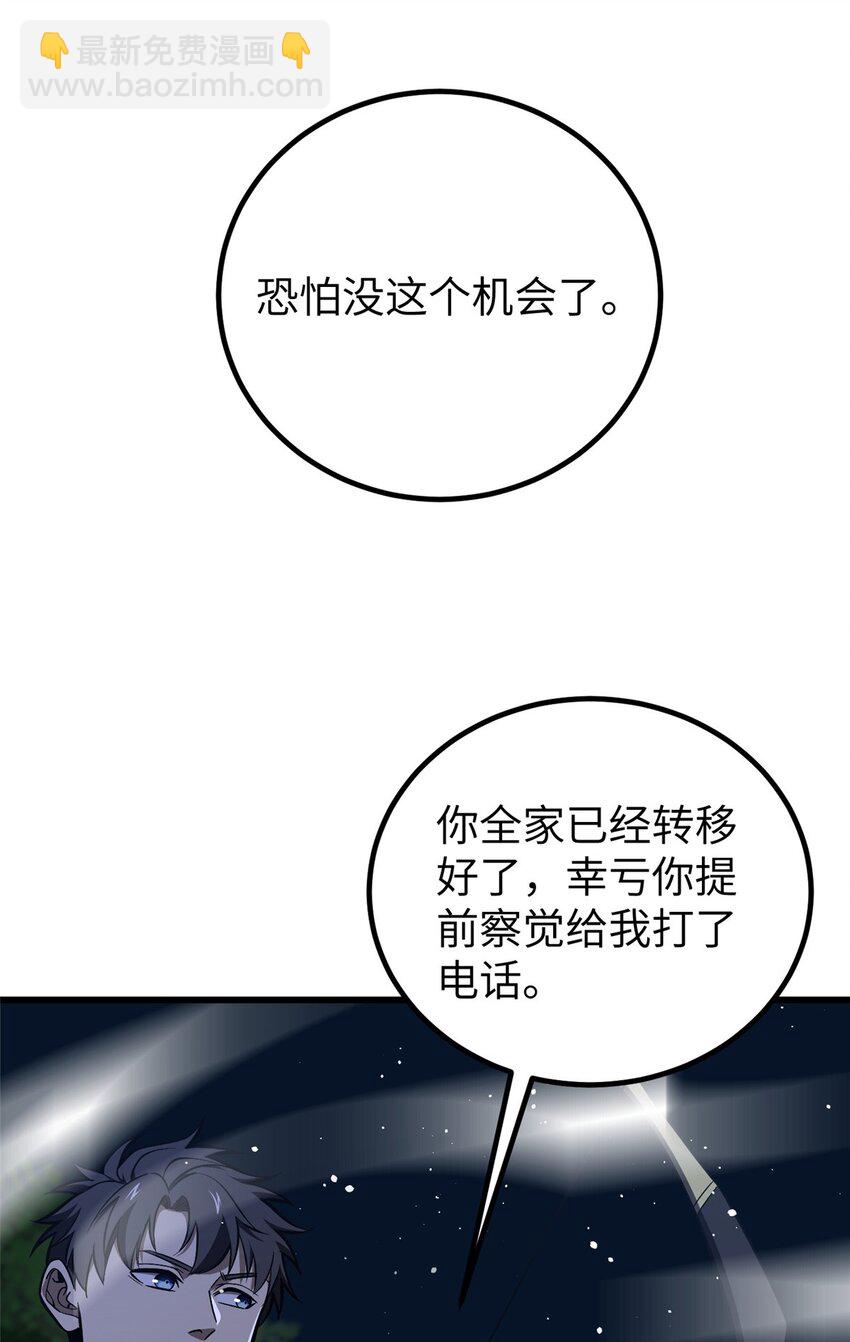 245 金骨出，斩六品20