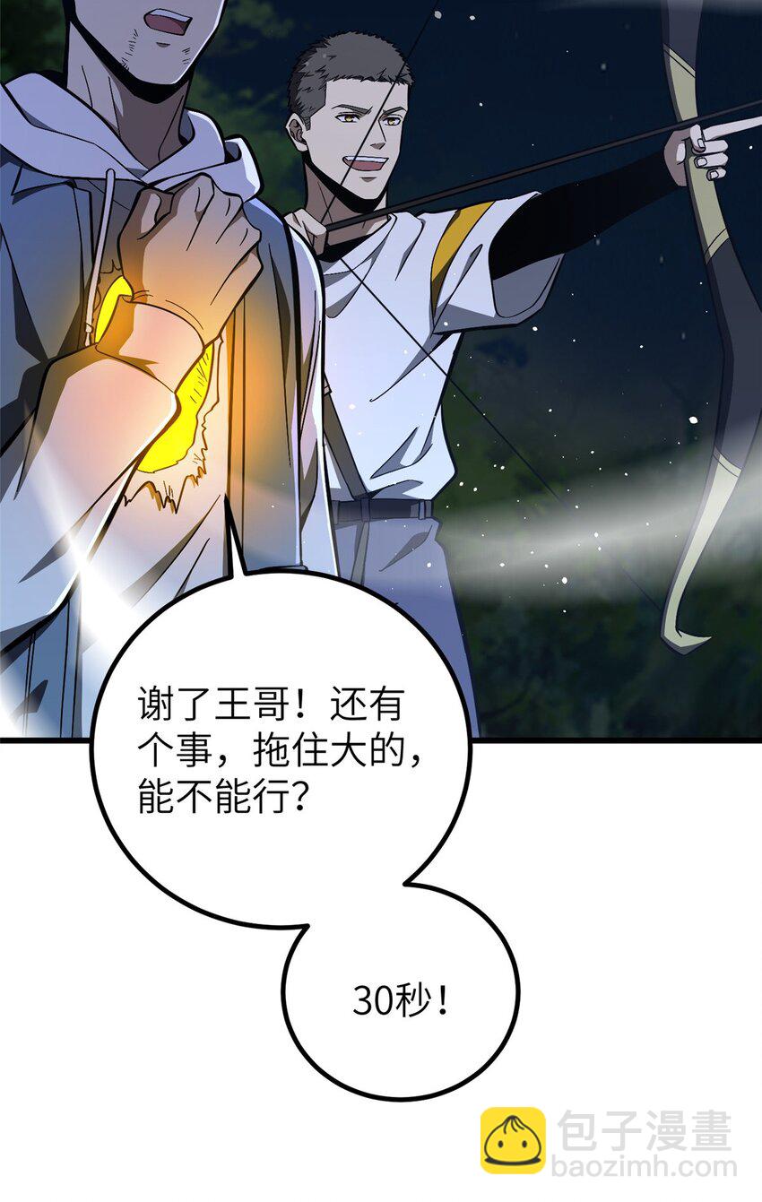 245 金骨出，斩六品21