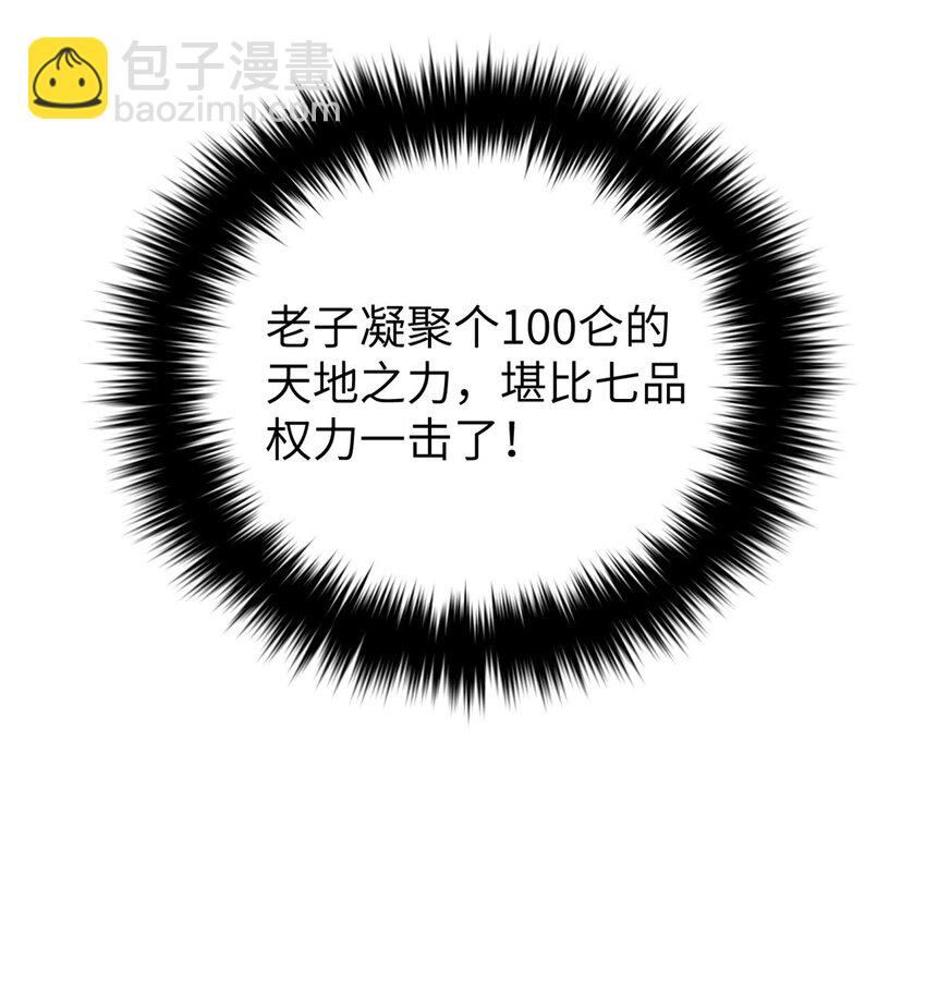 245 金骨出，斩六品35