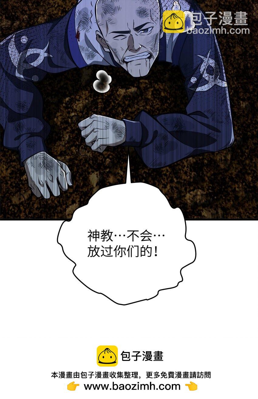 245 金骨出，斩六品53