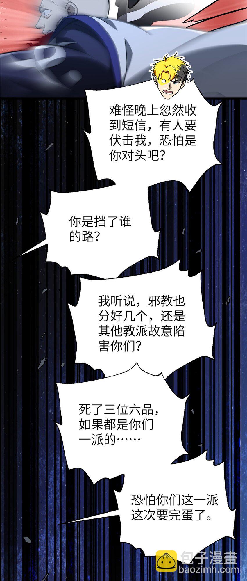 245 金骨出，斩六品55
