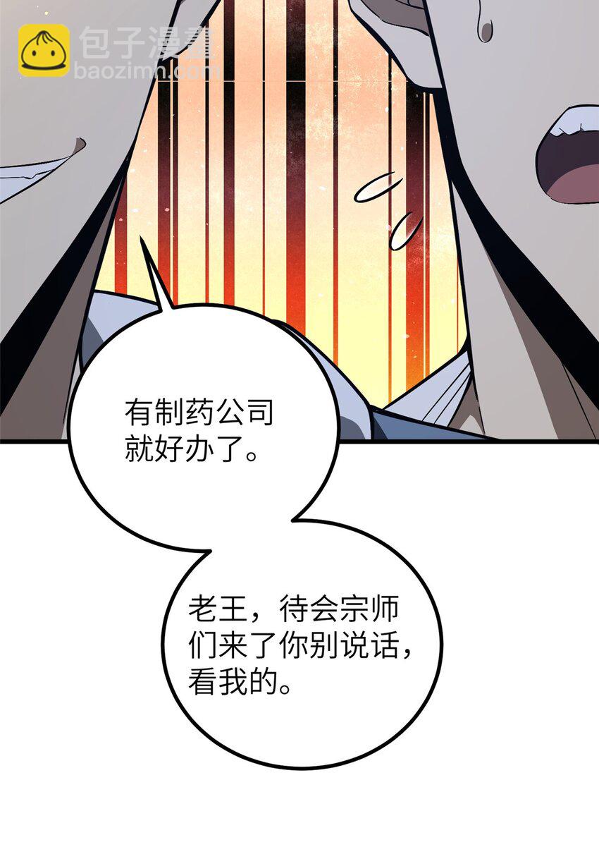 245 金骨出，斩六品59
