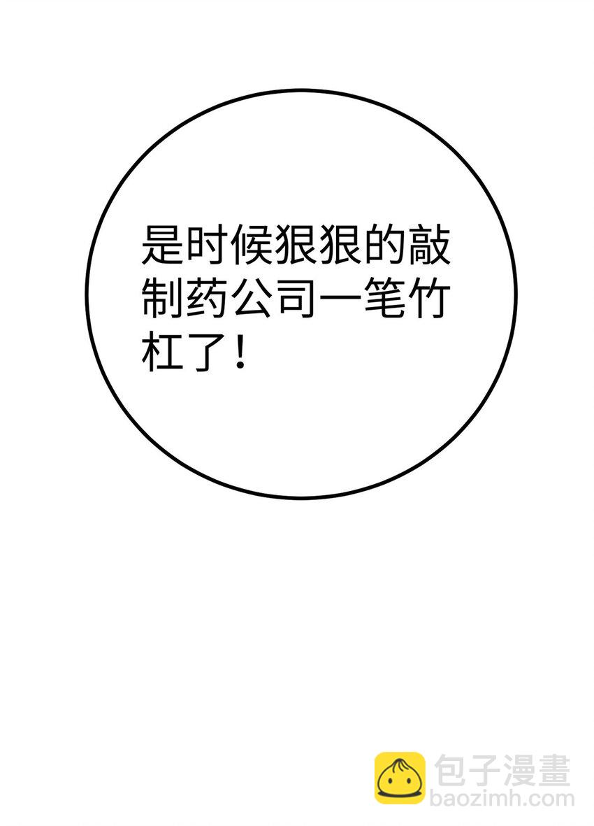 245 金骨出，斩六品60