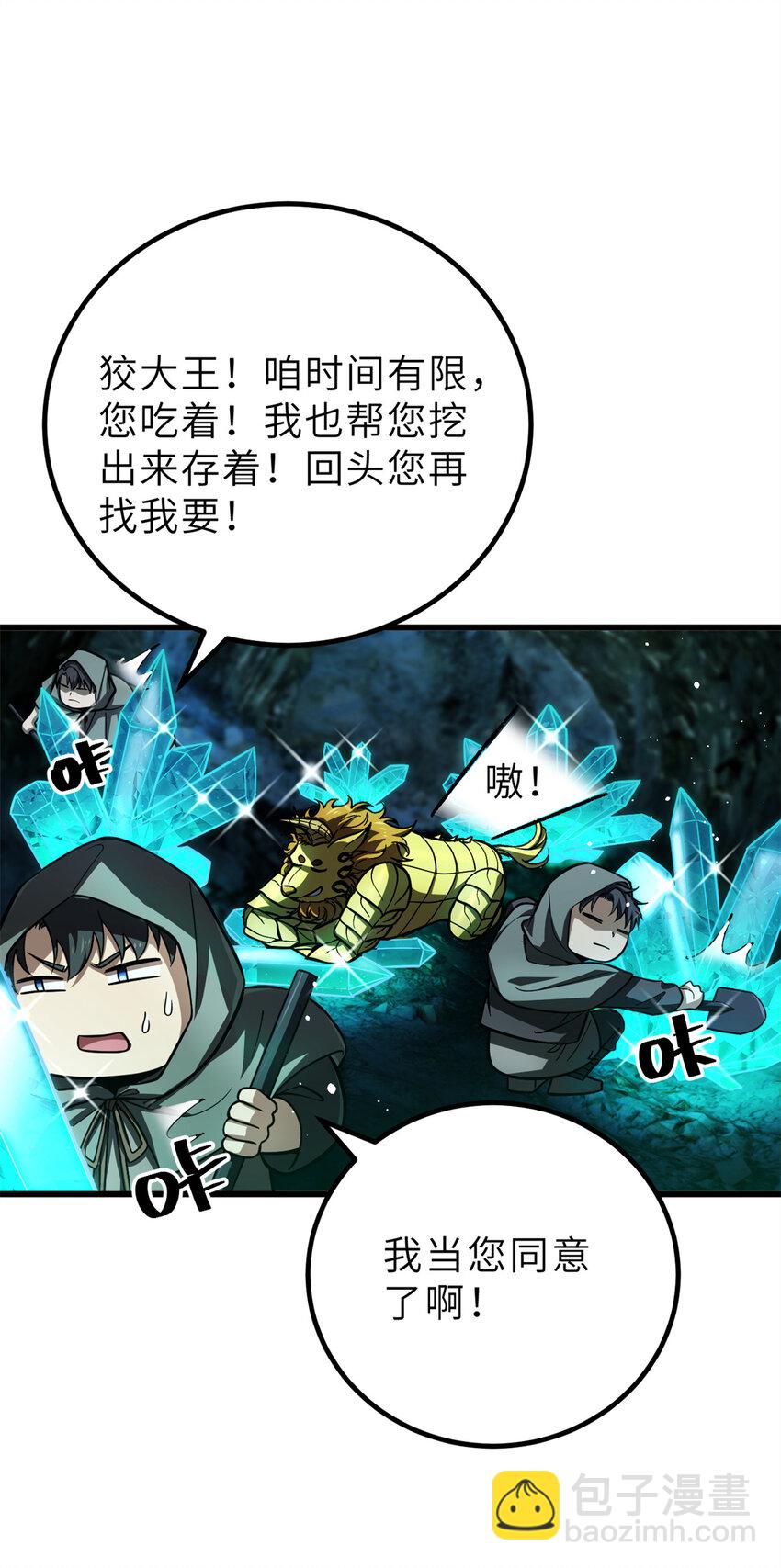 250 抄家我们是专业的19
