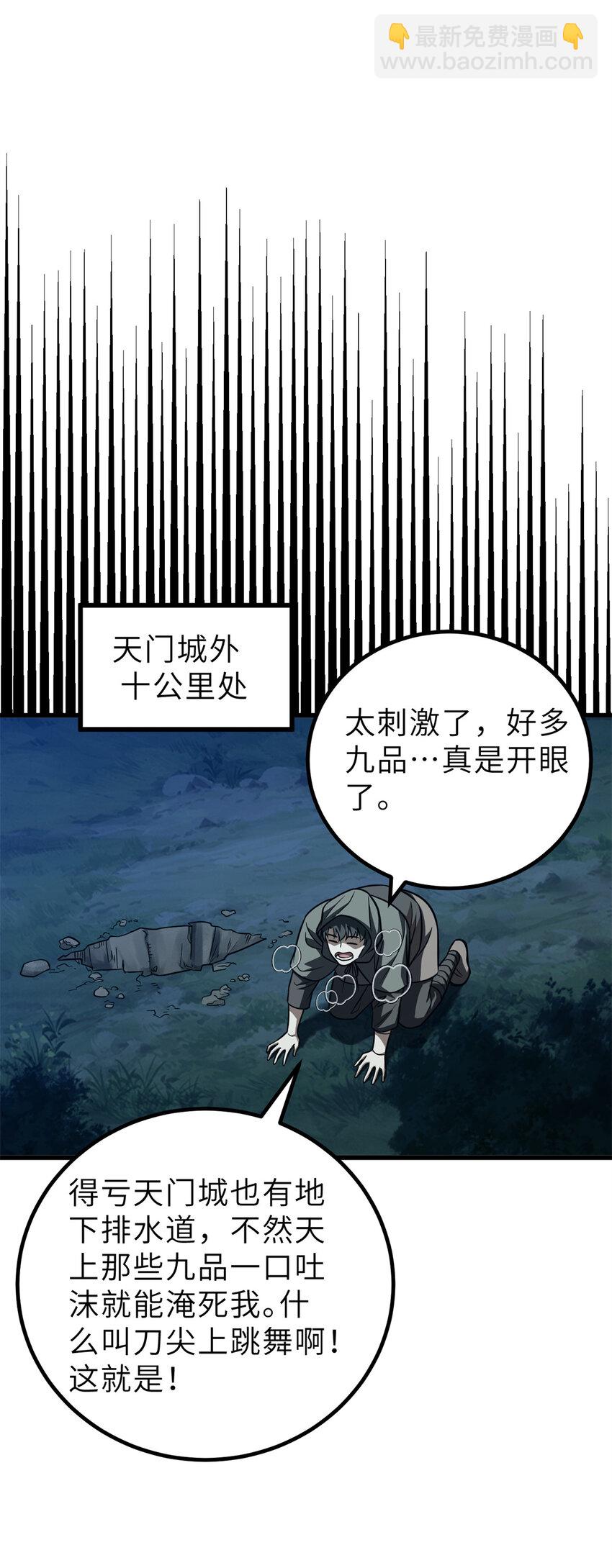 250 抄家我们是专业的29