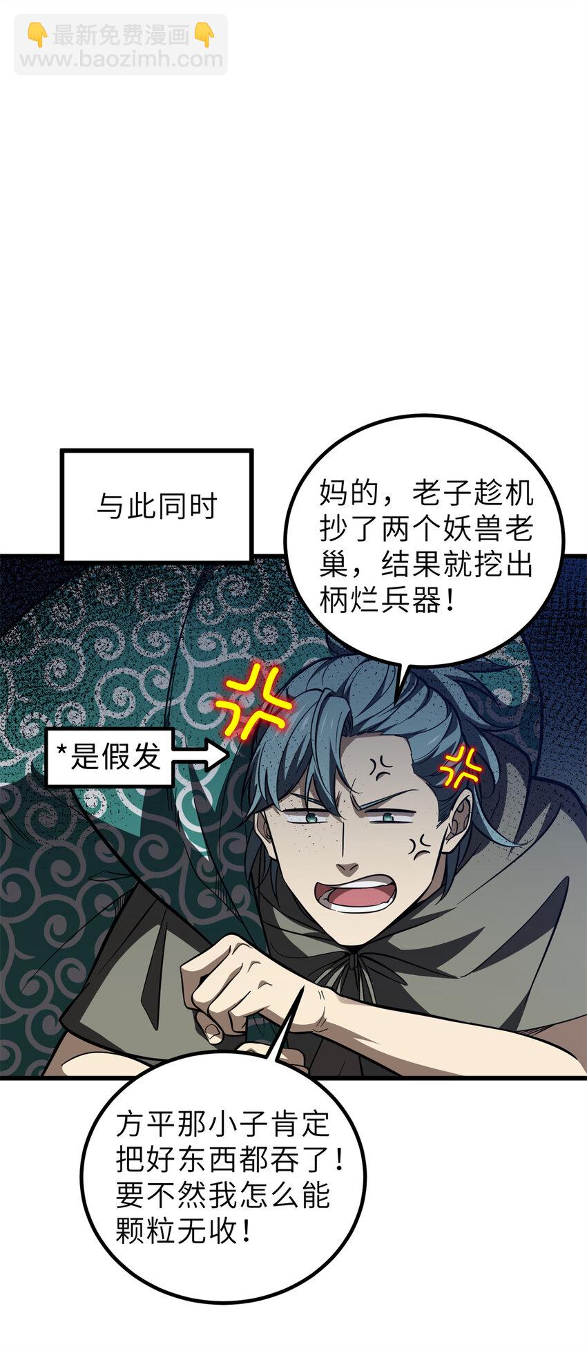 250 抄家我们是专业的31
