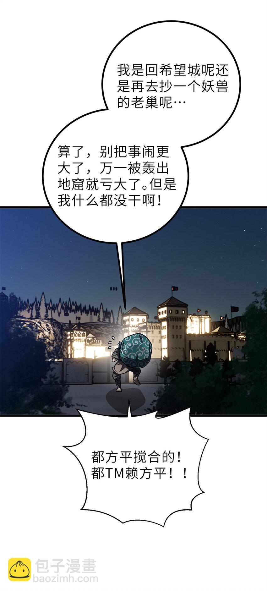 250 抄家我们是专业的32
