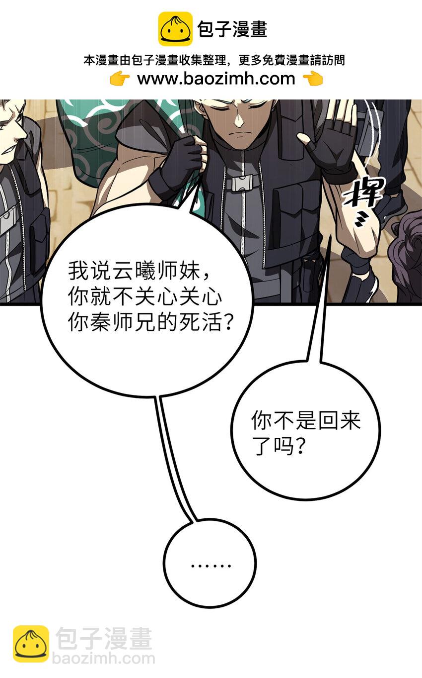 250 抄家我们是专业的38