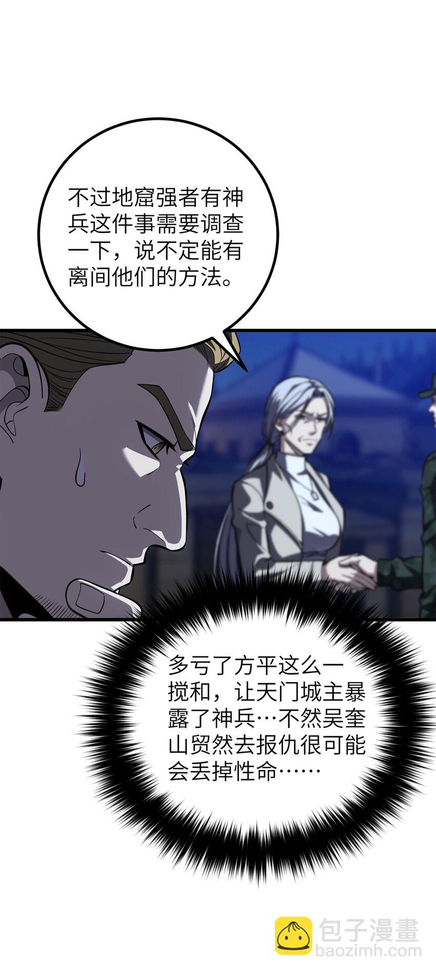 250 抄家我们是专业的4