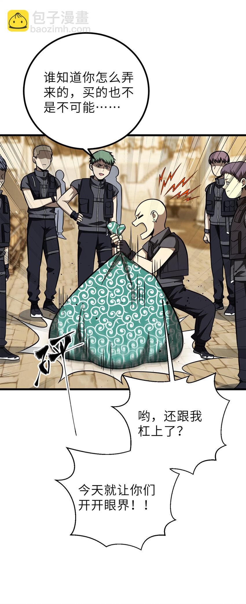 250 抄家我们是专业的41