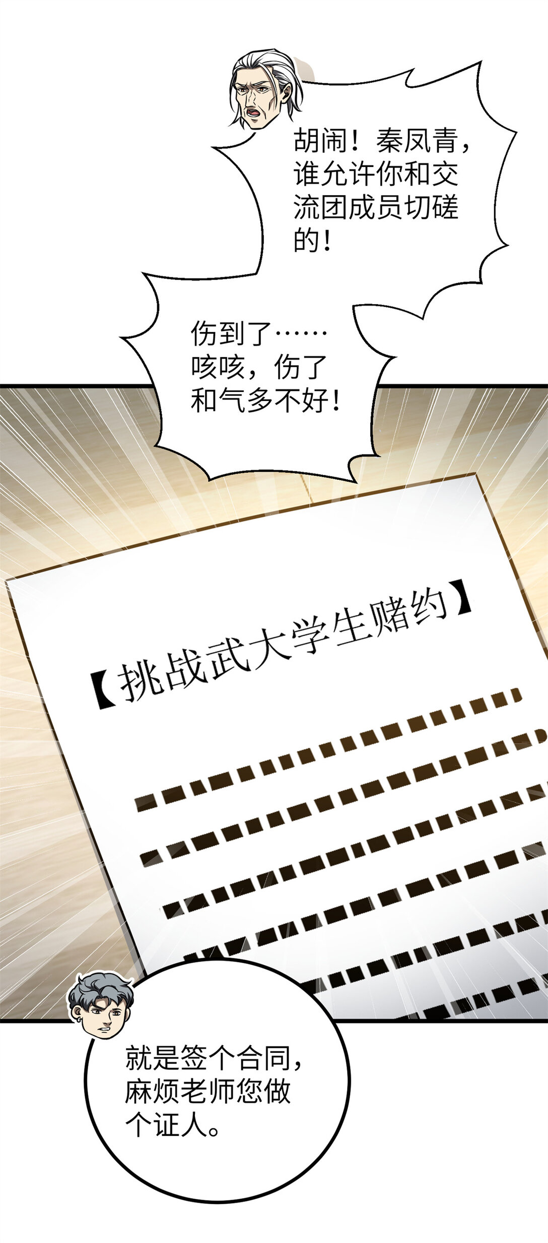 254 友谊第一，比赛第二0
