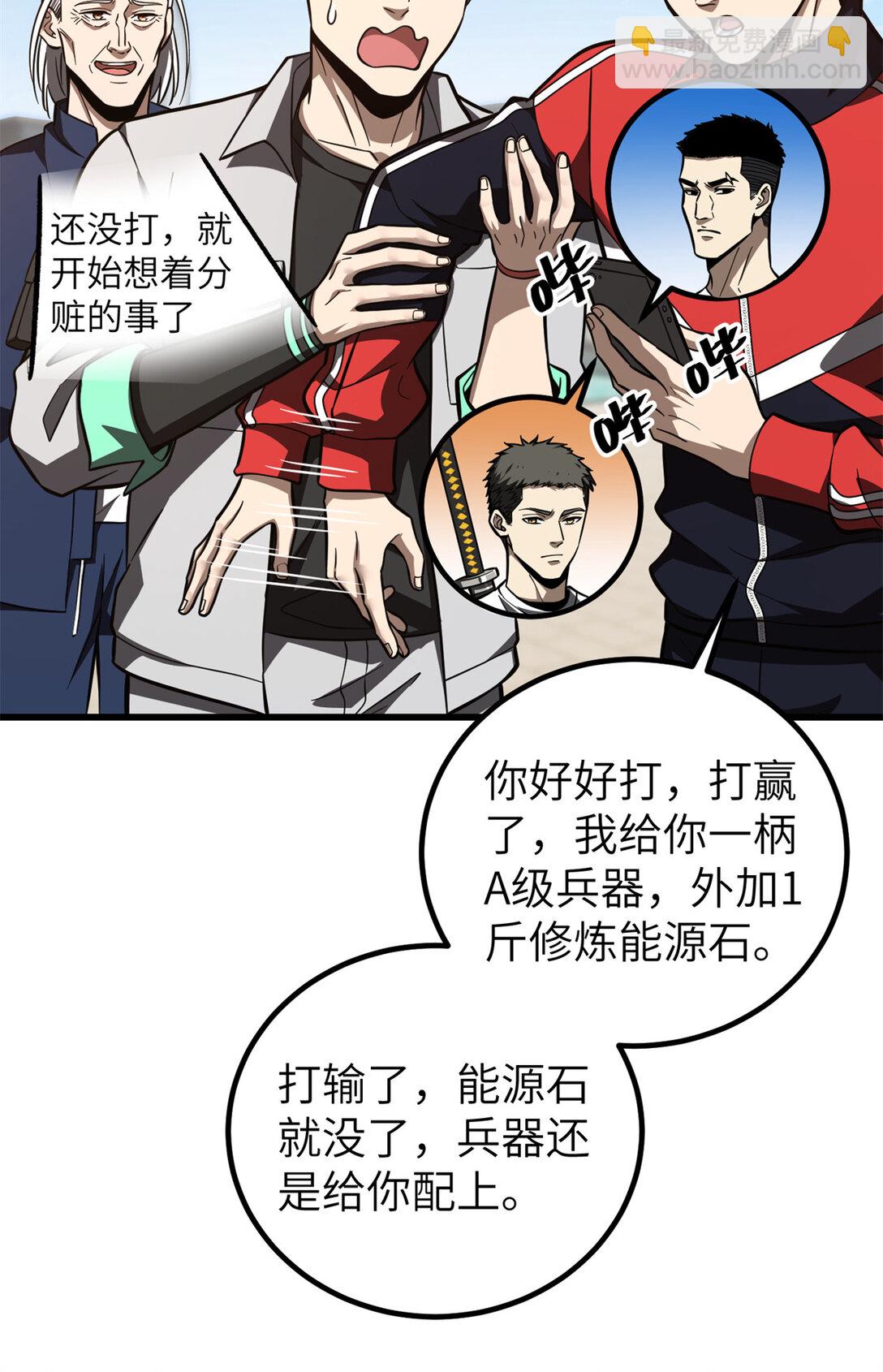 254 友谊第一，比赛第二17
