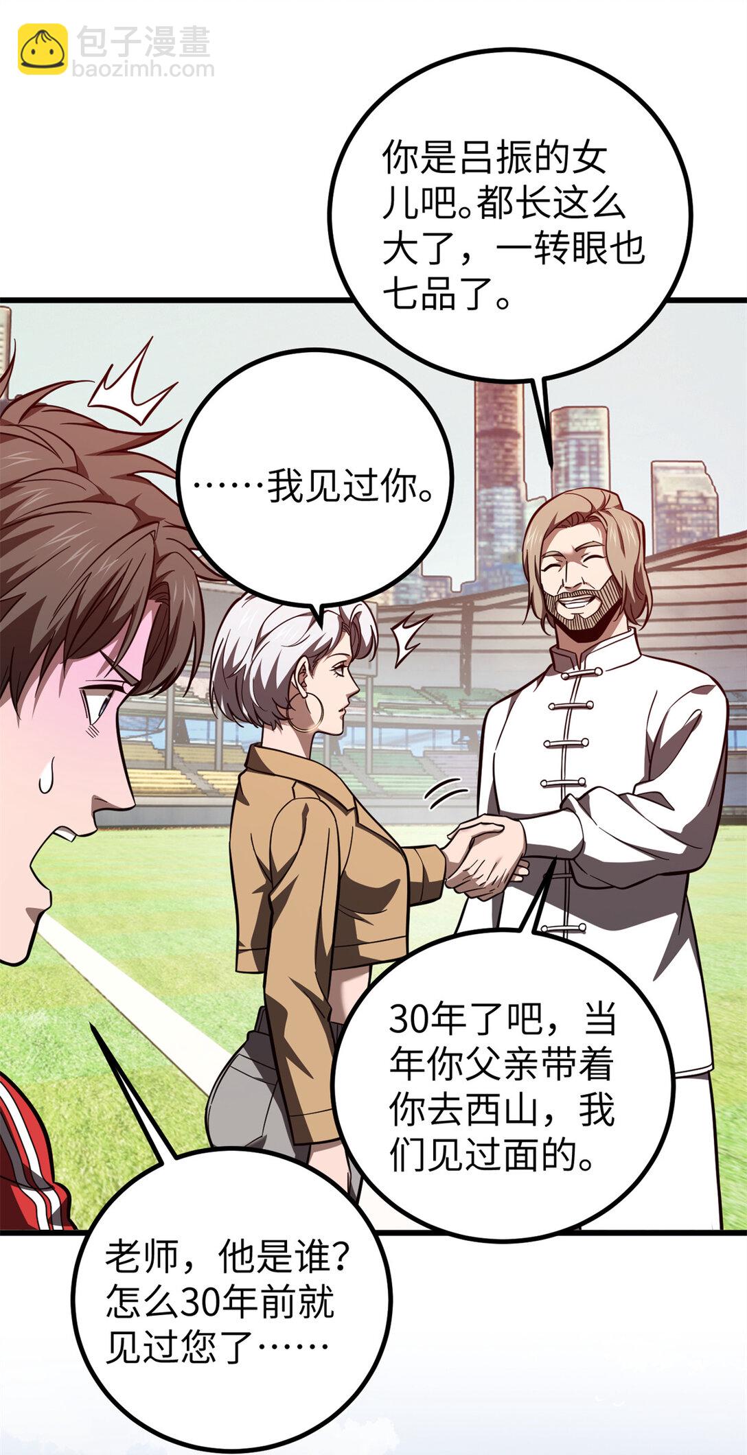 254 友谊第一，比赛第二25