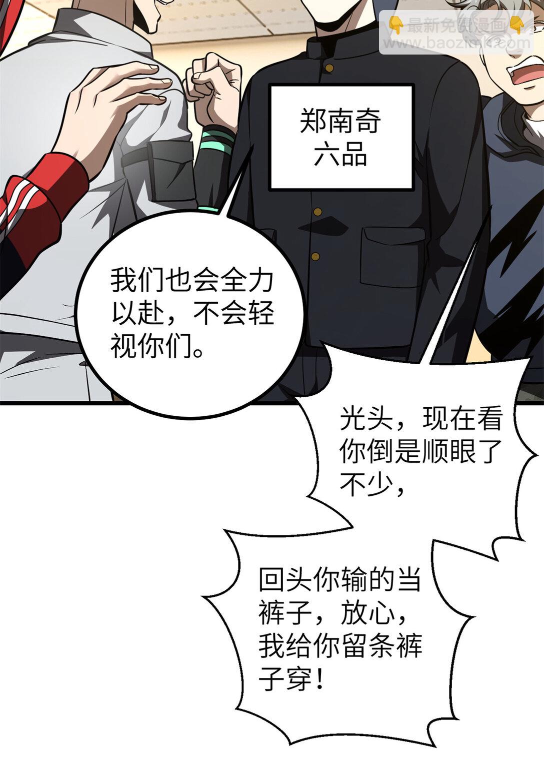 254 友谊第一，比赛第二3