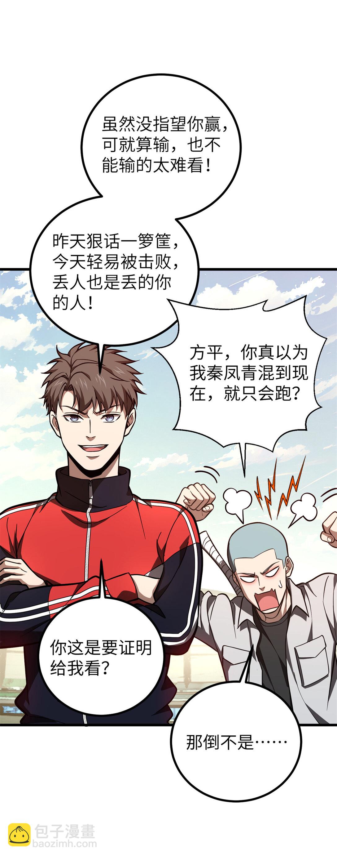 254 友谊第一，比赛第二30