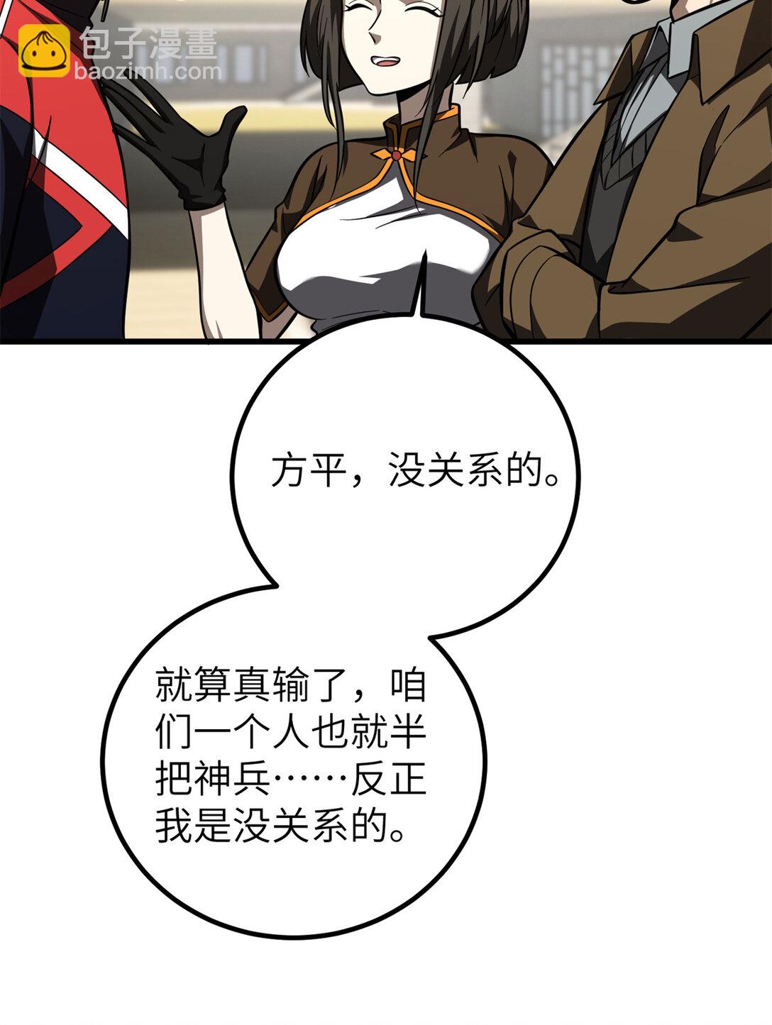 254 友谊第一，比赛第二9