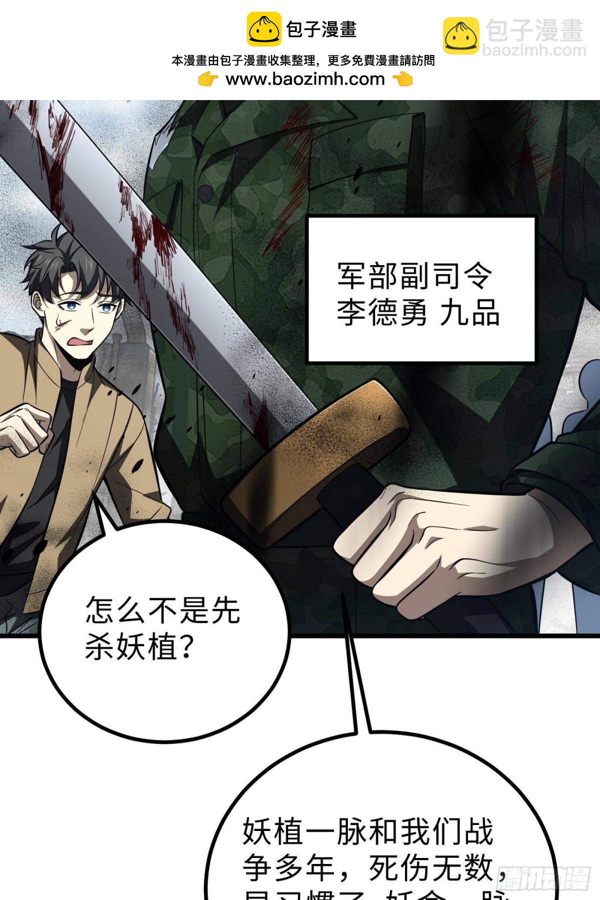 第261话 这一次，低调为主1