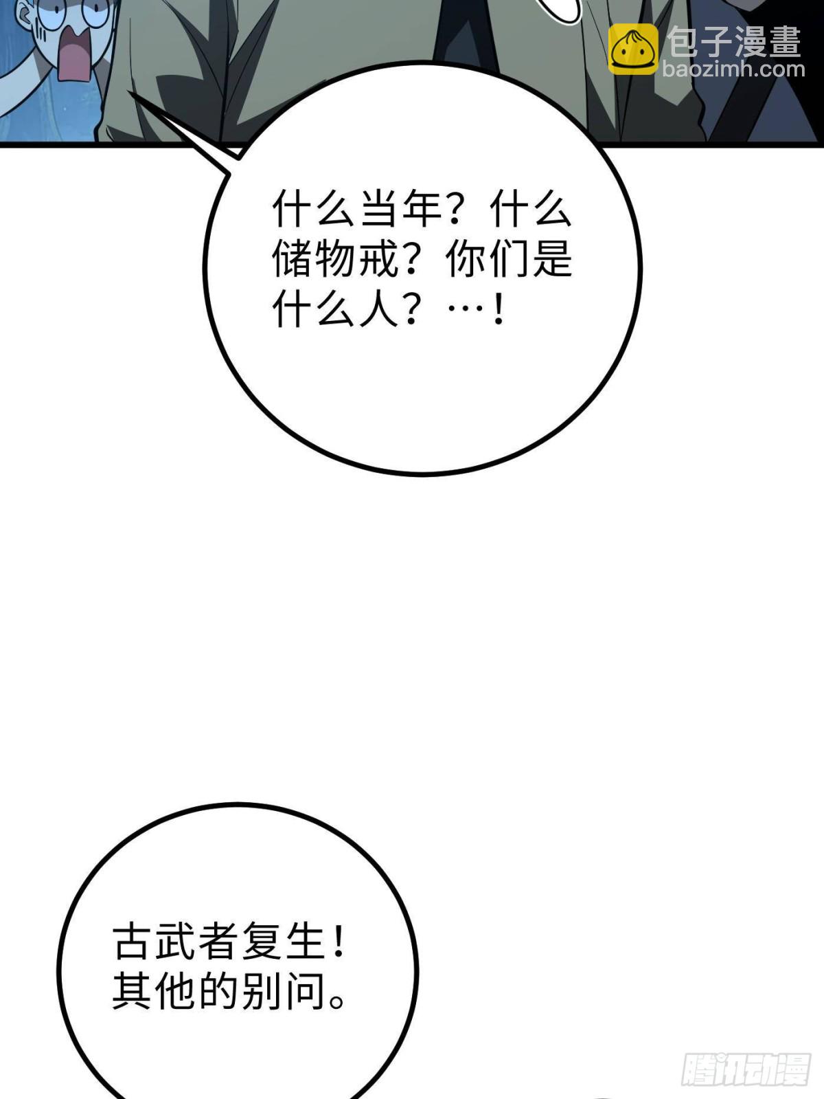 第261话 这一次，低调为主13