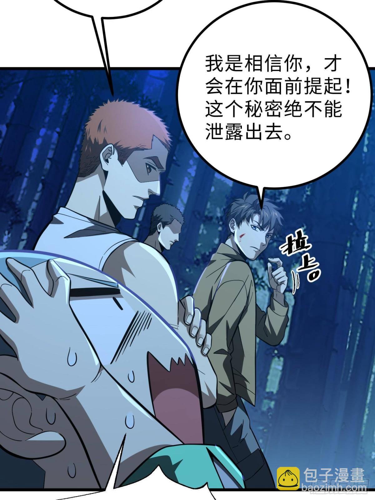 第261话 这一次，低调为主14