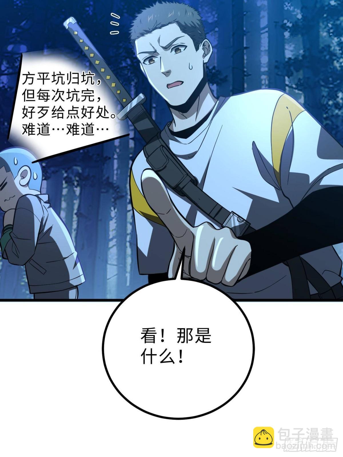 第261话 这一次，低调为主19
