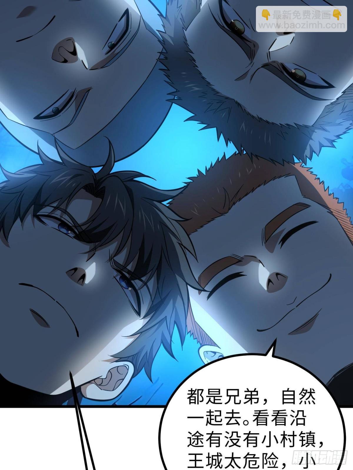 第261话 这一次，低调为主24