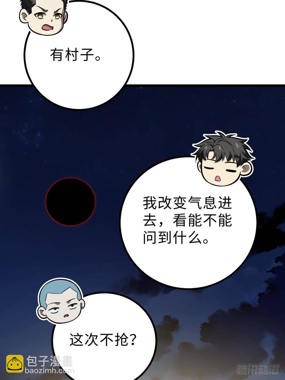 第261话 这一次，低调为主27